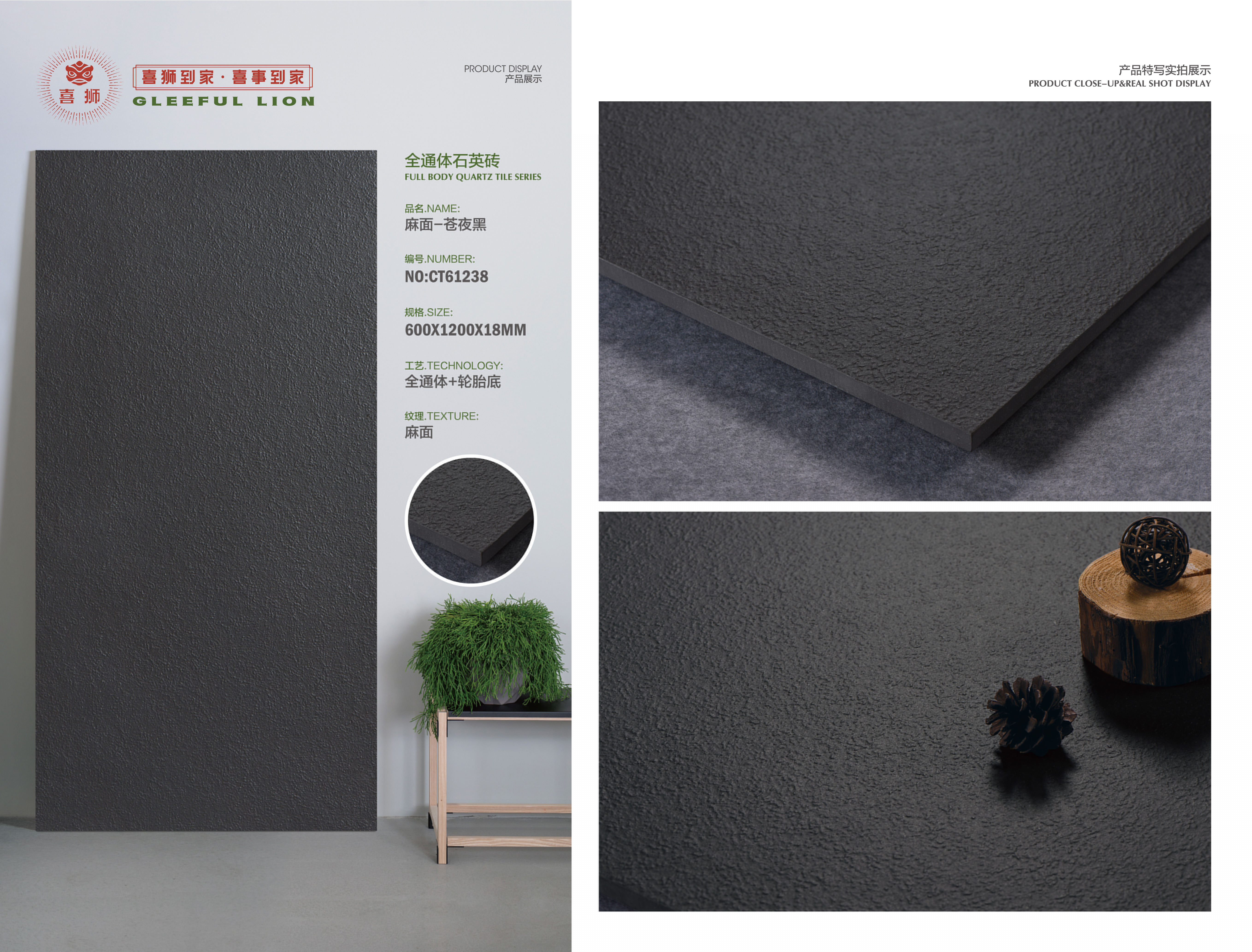 Bush-hammered Dark Night