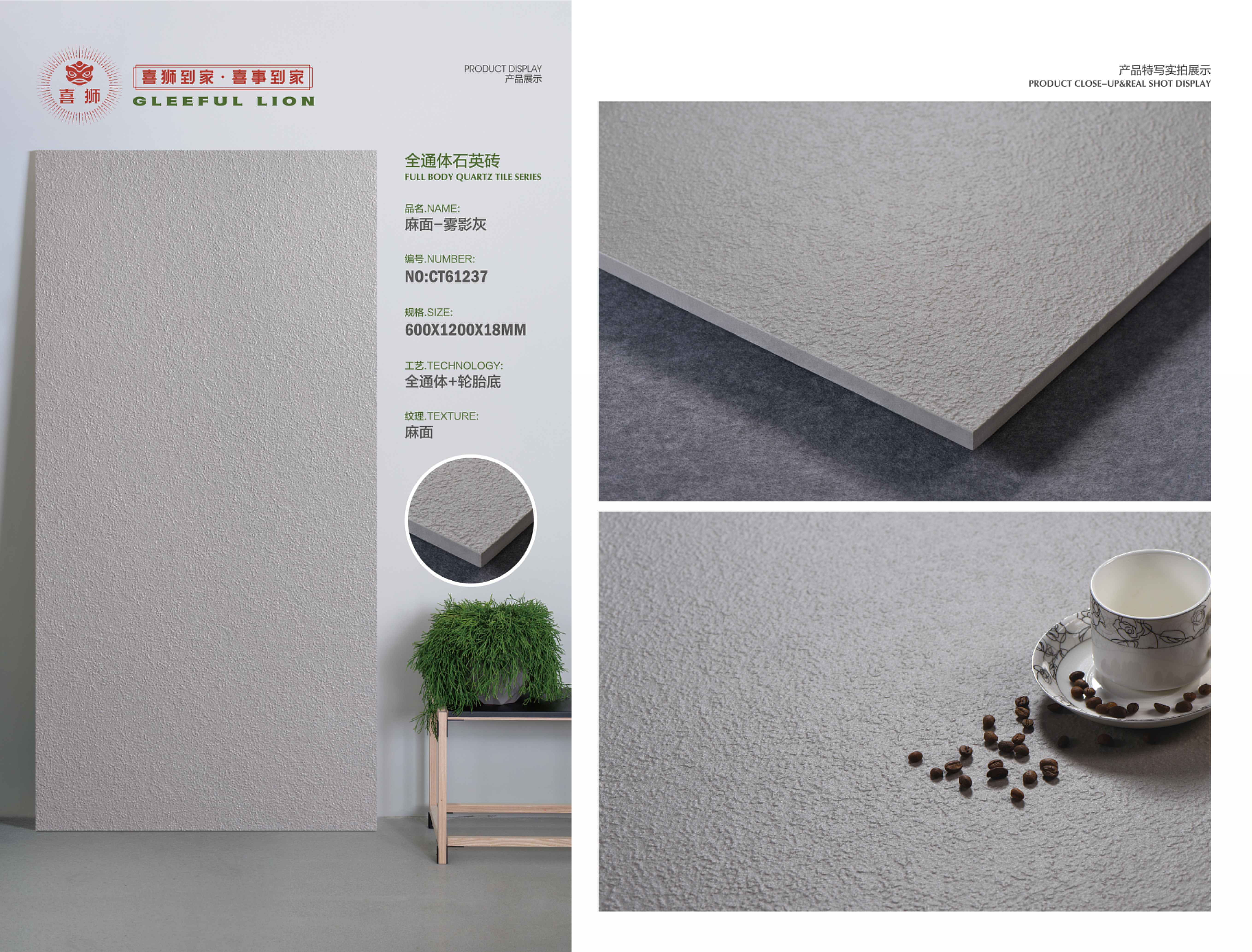 Bush-hammered Misty Grey