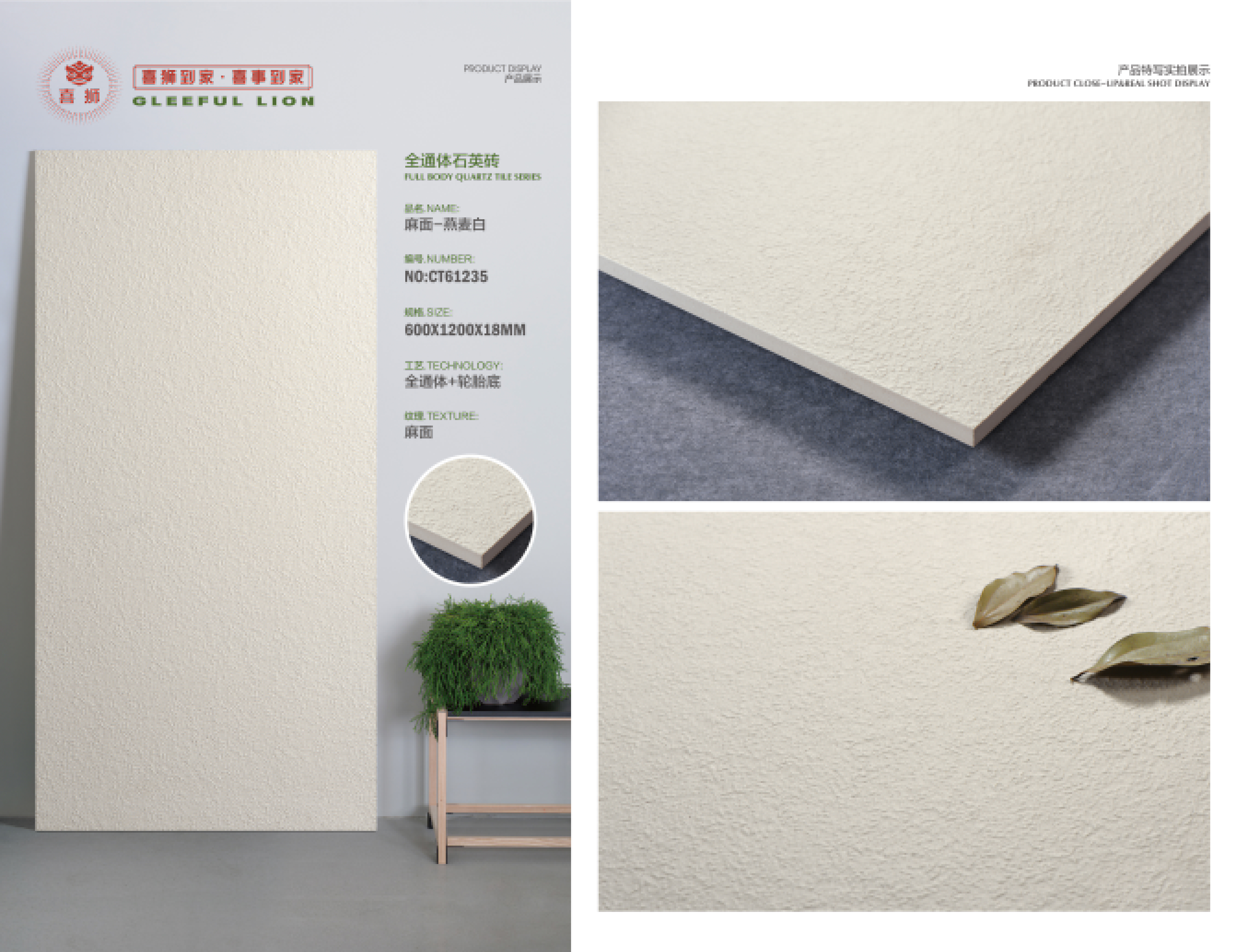 Bush-hammered Oatmeal White