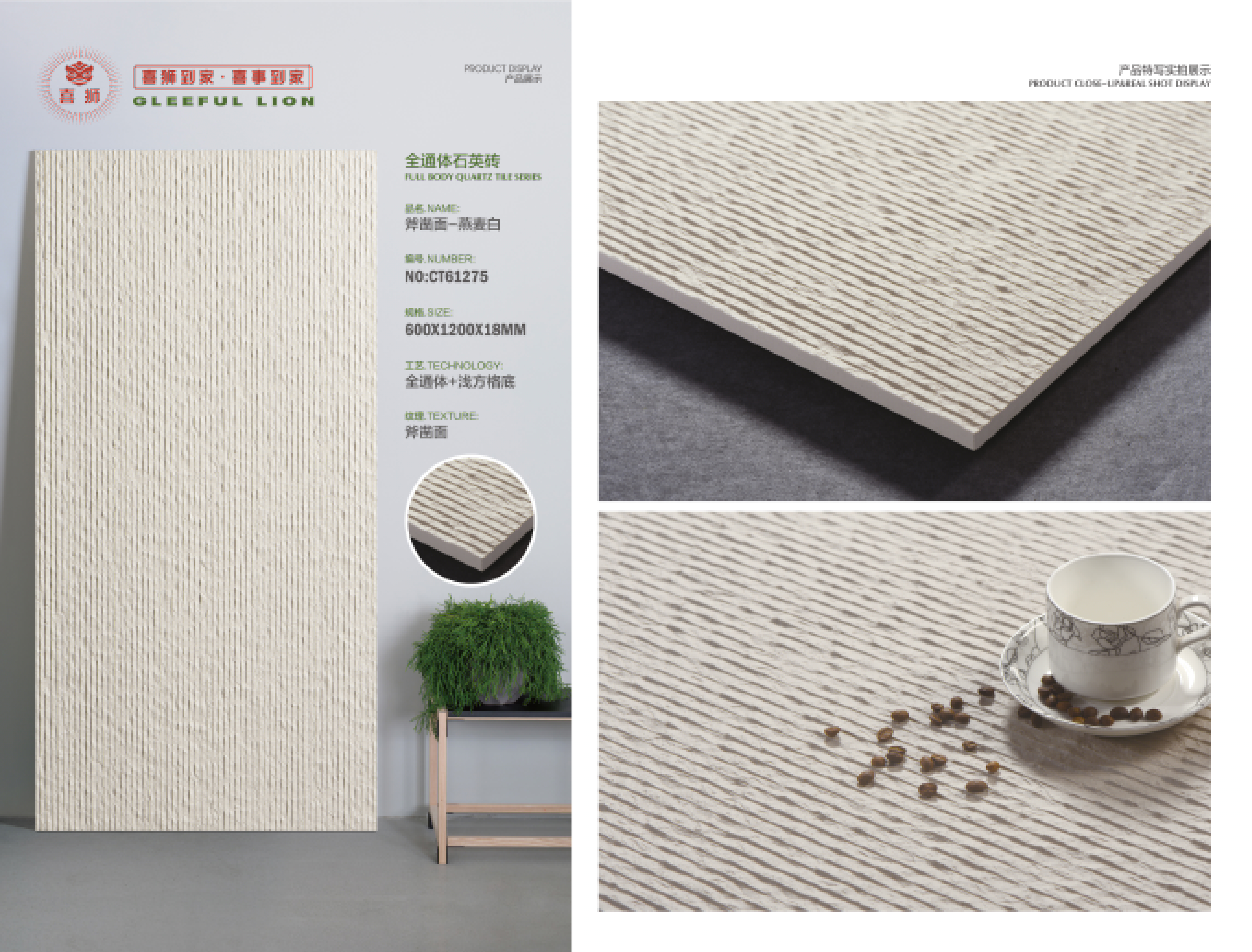 Chiseled Oatmeal White