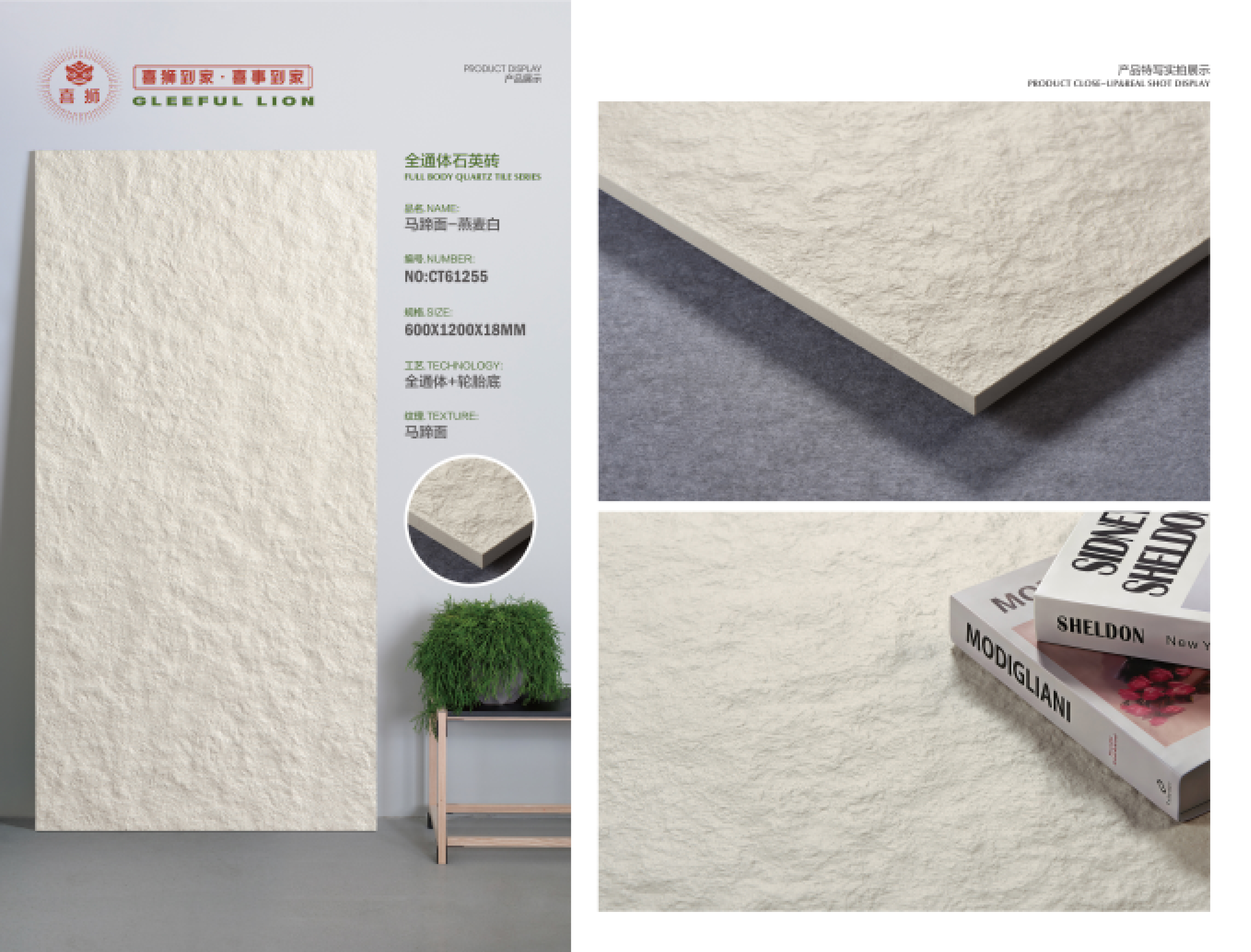 Flamed Oatmeal White