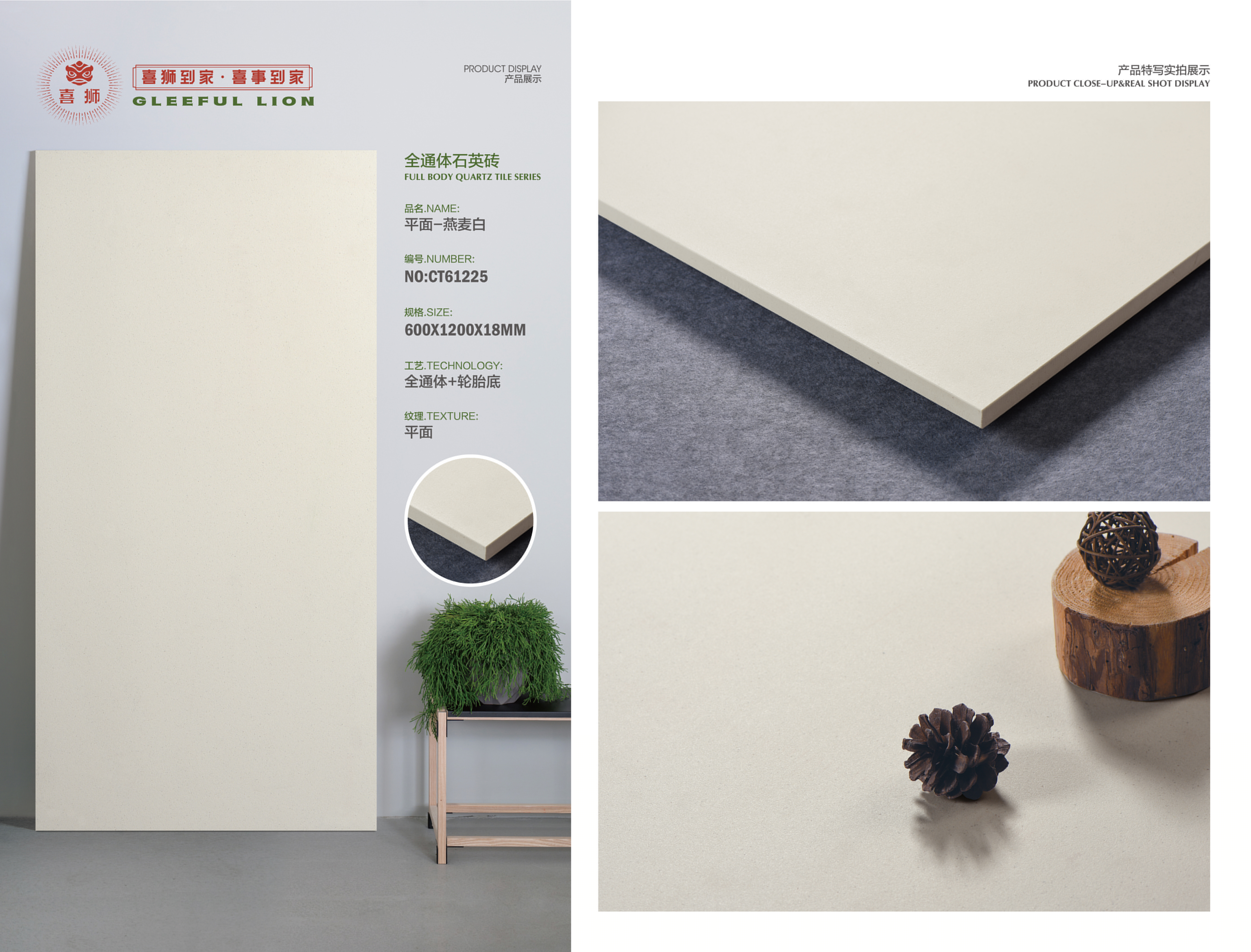 Smooth Oatmeal White